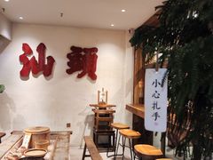 -成川茶店·潮汕工夫浓茶(万象店)