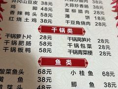 -铁头烧菜馆(立新路店)