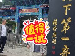 -峄山风景名胜区