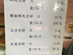 菜单-光明邨大酒家(淮海路店)