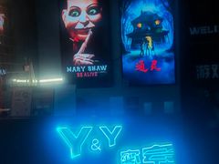 -Y&Y创意真人密室逃脱馆(人民广场步行街店)