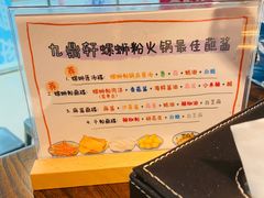 -九鼎轩脆毛肚火锅(邗江万达店)