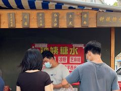 -钟姨糖水(惠城店)