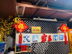 -一把火北京烤鸭(海昌路店)