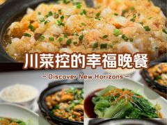 -蜀宴小调·精致家常菜(科华店)