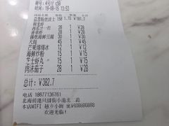 账单-越乡小厨(侨港店)