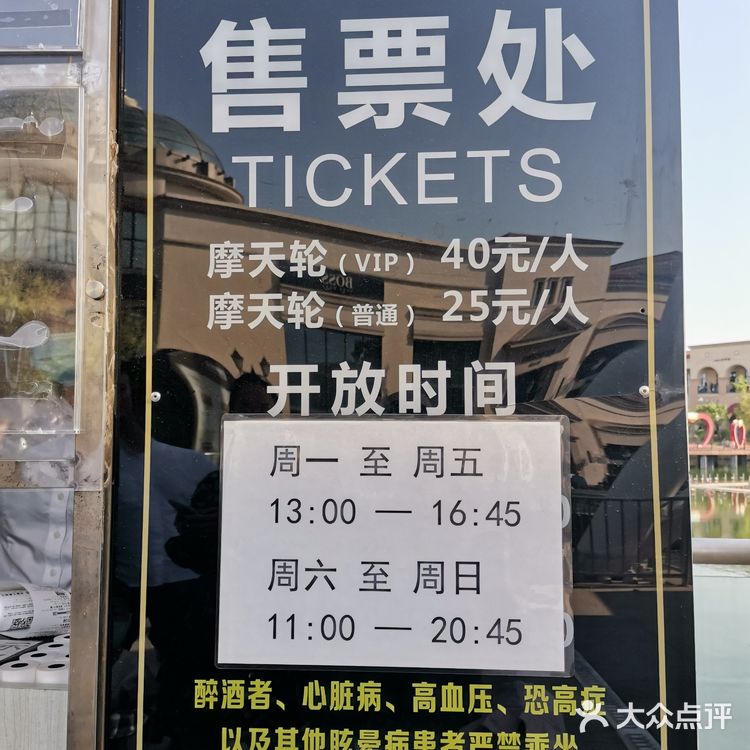 汤山奥特莱斯摩天轮🎡