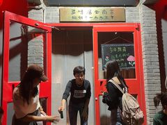 -多味居(剪子巷店)