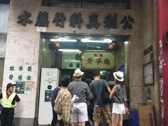 -公利真料竹蔗水(中环店)