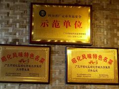 -太守鱼府(昭化古城店)