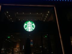 门面-星巴克臻选(南京艾尚天地店)