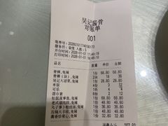 -吴记酱骨炖菜馆(西大直街店)