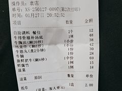 -三毛牛肉店(福强店)