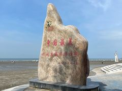 -江山半岛白浪滩景区