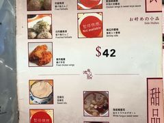 菜单-池记(尖沙咀店)