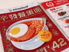 -香港新发烧腊茶餐厅(万象店)