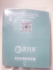 -艺耳美专业穿耳洞打耳洞穿孔