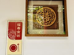 -寿山福海养老服务中心(石景山院)