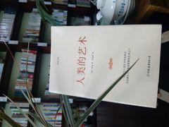 android_upload_pic-武汉境自在書店