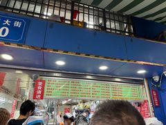 -芳婆糕团店(王府大街店)