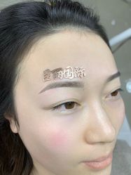 -臣丽纹眉品牌连锁