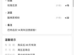 -巴特餐饮6加1音乐餐吧·新疆菜