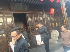 -我嘉书房(南翔名士居店)