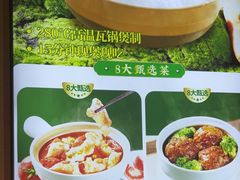-谷田稻香·砂锅菜(汇暻广场店)