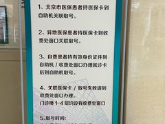-首都医科大学附属北京同仁医院(南区)