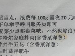 -杨小佳·齐齐哈尔烤肉·烤串(广州店)