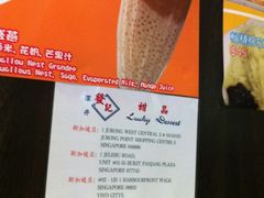 名片-发记甜品(豉油街店)