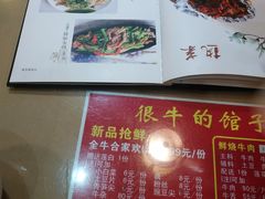 菜单-很牛的馆子(西南交大店)