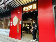 -李百蟹·江南蟹黄面(夫子庙店)
