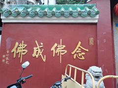 -华林禅寺