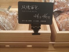 -BHG Bakery(北京SKP店)