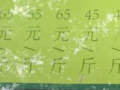 菜单-洪记白水羊头(天坛店)