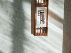 -难忘的面(五矿君澜酒店)