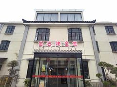 -桃园农庄烤全羊(江秋路店)