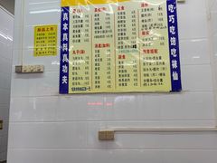 -三真丸子美食坊(故宫路店)