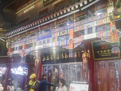-西安贾三灌汤包·回坊小吃·清真炒菜(北院门总店)