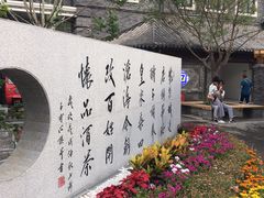 -老北京风情街