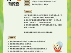 -瑞虹新天地月亮湾