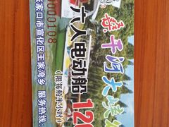 -桑干河大峡谷旅游区