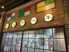 -大壶春生煎(世纪汇广场店)