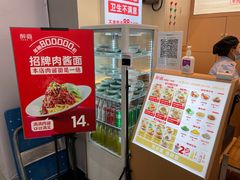 -醉面(五道口启迪大厦店)