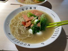 -友达面馆(二七南路店)