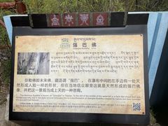 -卡定沟景区