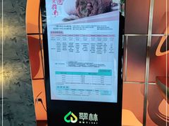 -翠林精选·洗浴·餐饮·住宿(江东大道店)