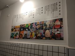 -WONDER ICE 萬得冰田(建設路总店)