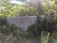 -西尖山公园